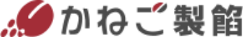 kかねご製餡