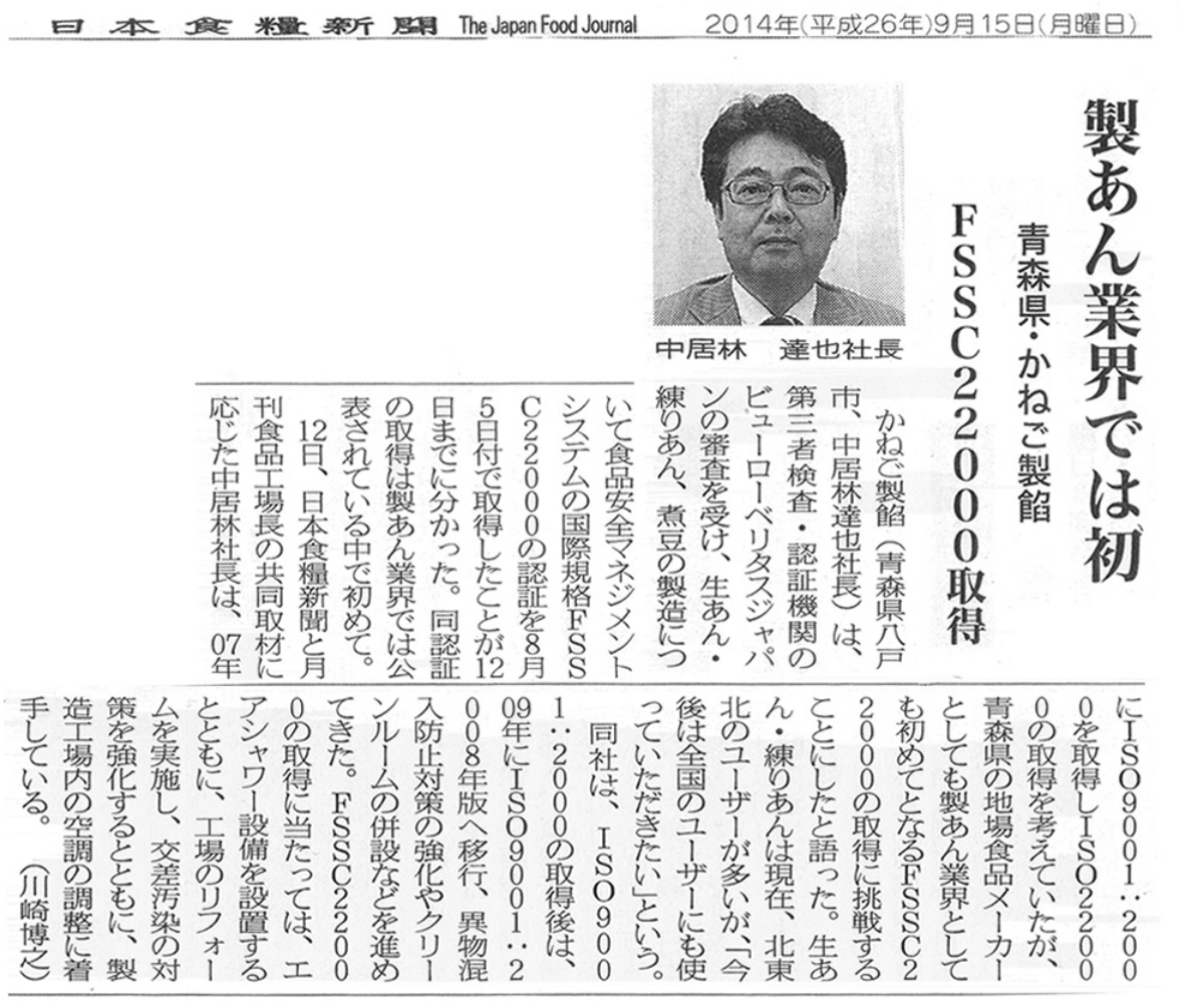 新聞掲載記事１